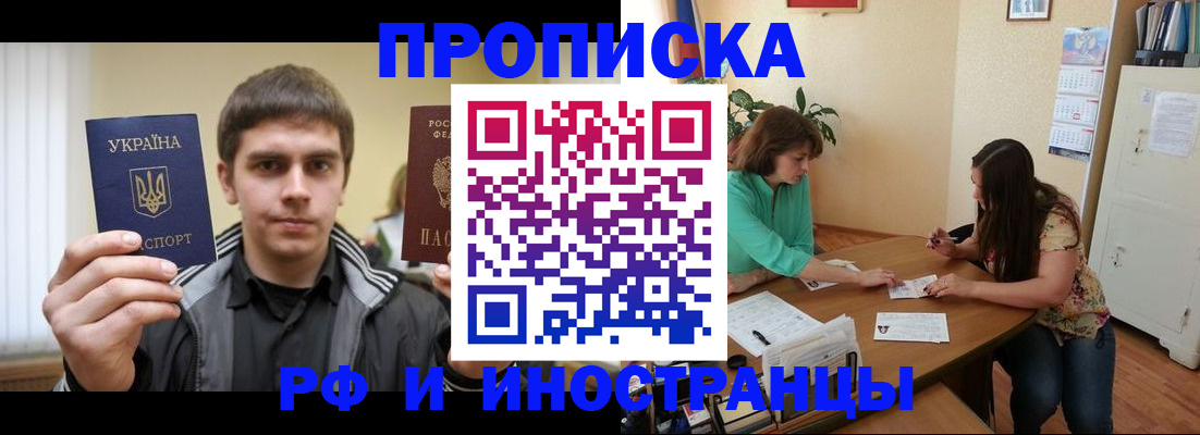 прописка от собственника в Южно-Сухокумске