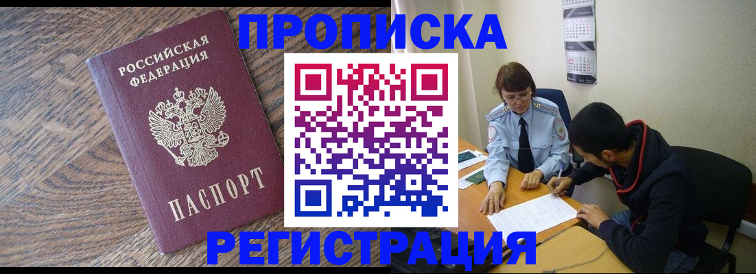 временная регистрация для школы в Южно-Сухокумске