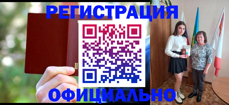 прописка в квартире в Южно-Сухокумске